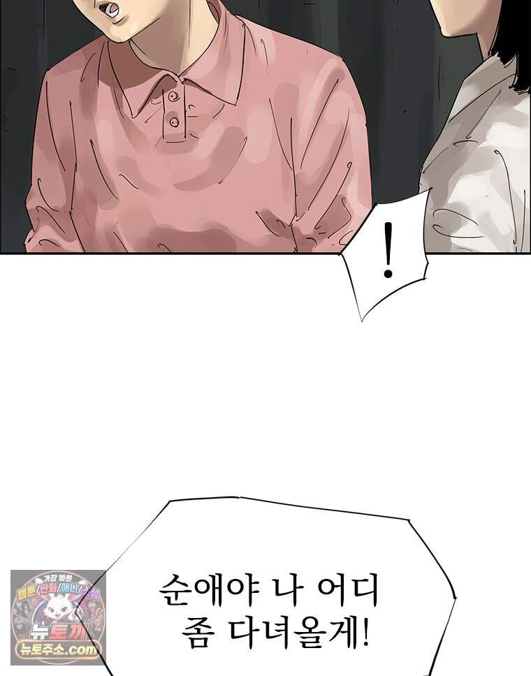 면면면 46화 13
