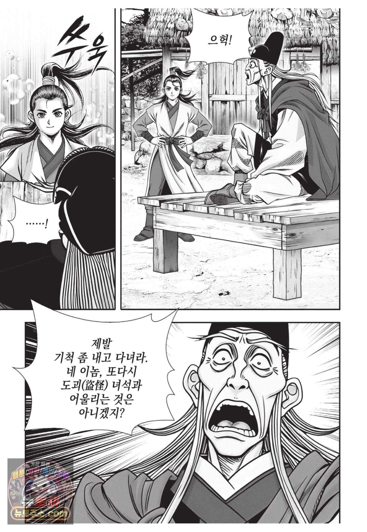 십만마도 4화 5