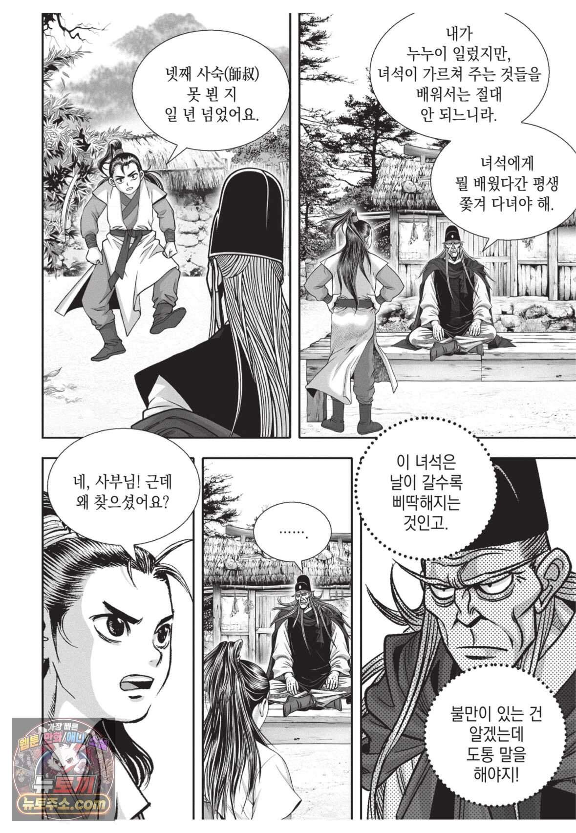 십만마도 4화 6