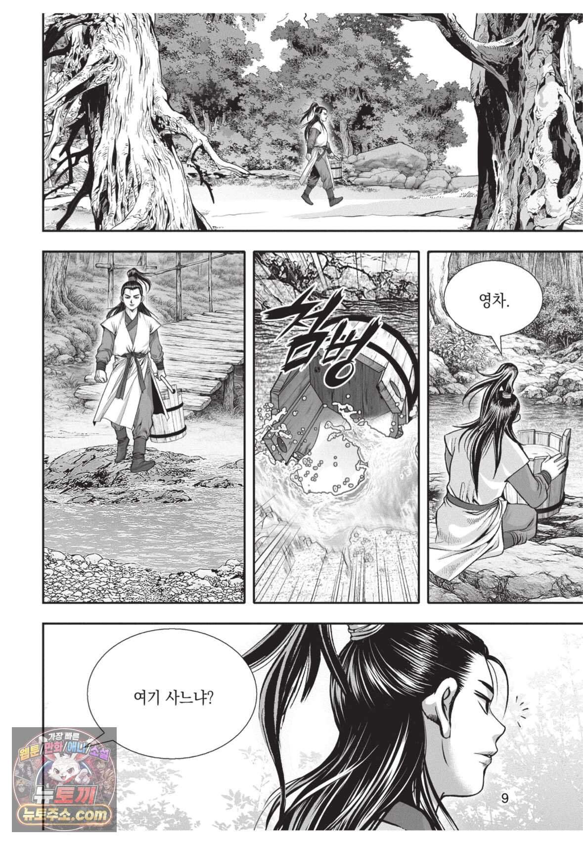 십만마도 4화 8