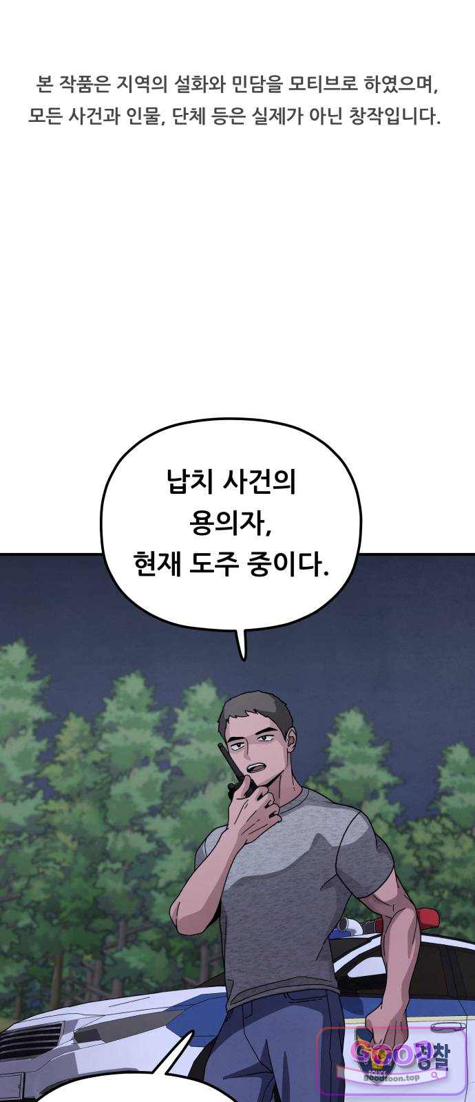 염매 59화 - 오리시의 대나무 동자 1