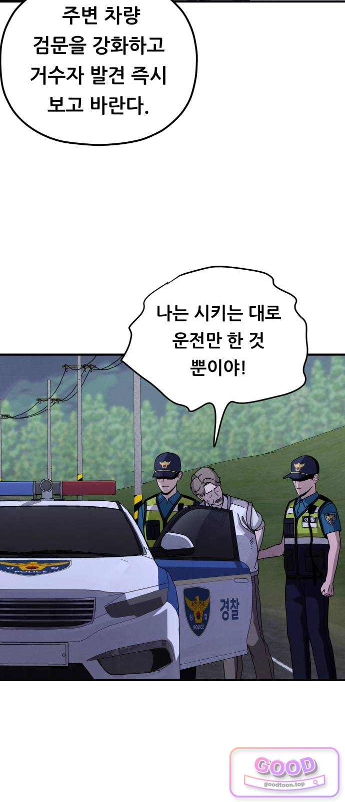 염매 59화 - 오리시의 대나무 동자 2