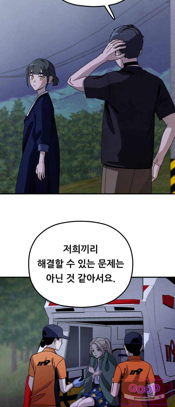 염매 59화 - 오리시의 대나무 동자 4
