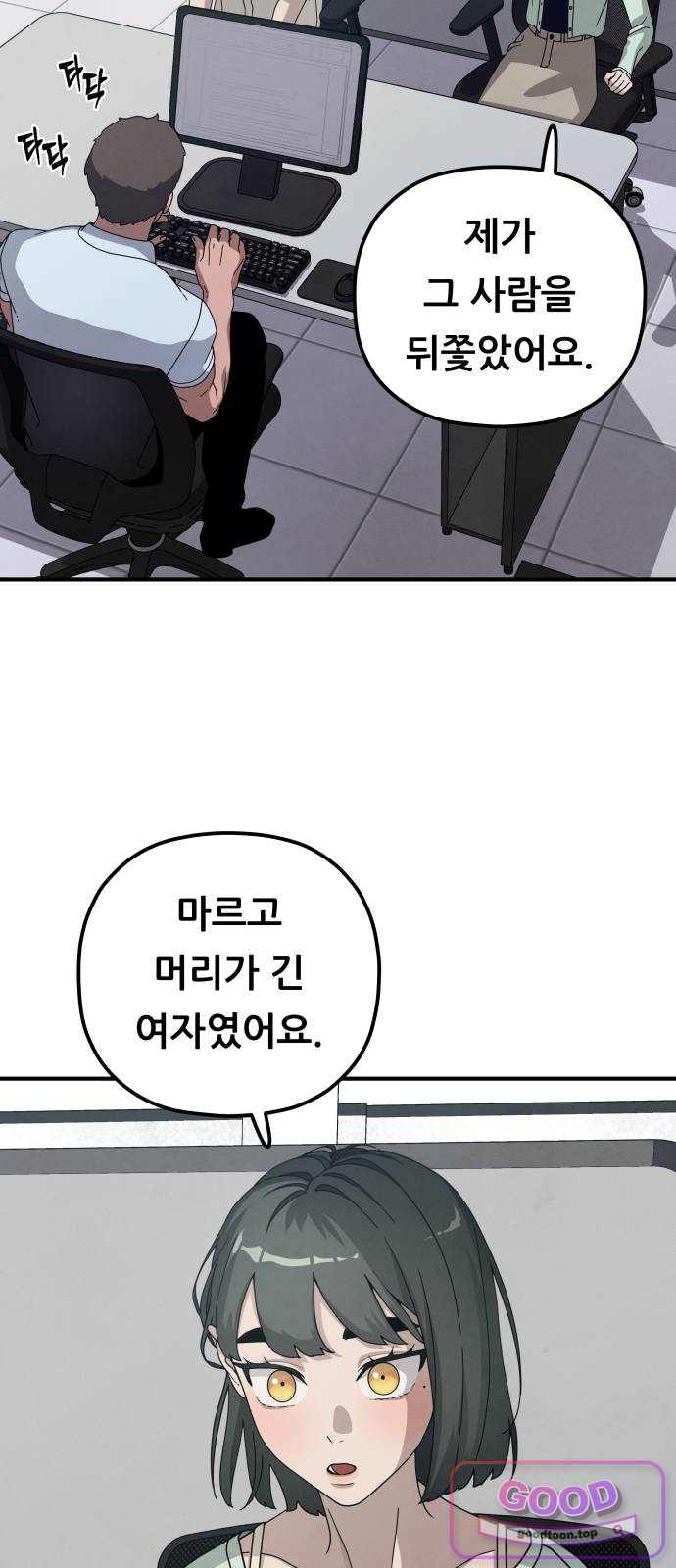 염매 59화 - 오리시의 대나무 동자 11