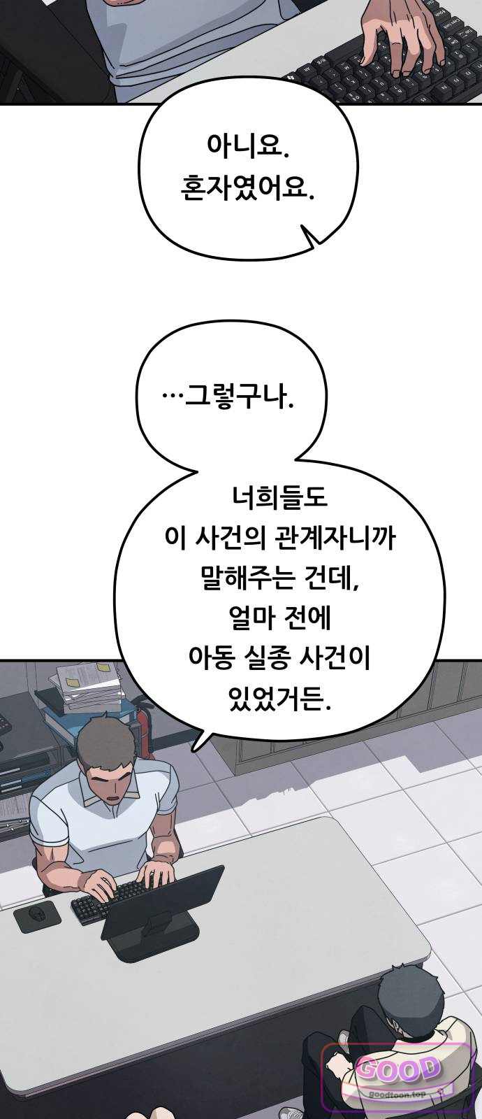 염매 59화 - 오리시의 대나무 동자 13