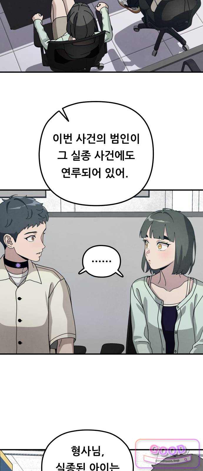 염매 59화 - 오리시의 대나무 동자 14