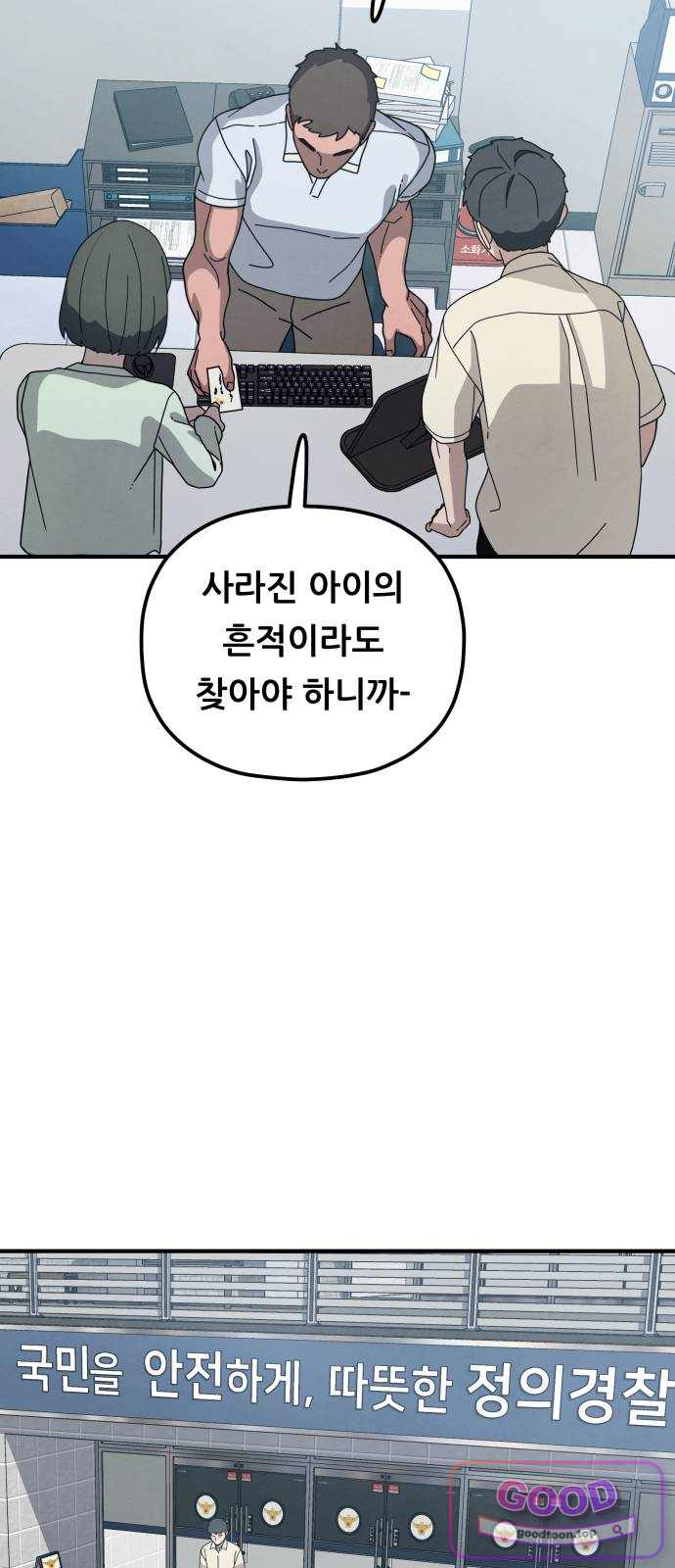 염매 59화 - 오리시의 대나무 동자 16