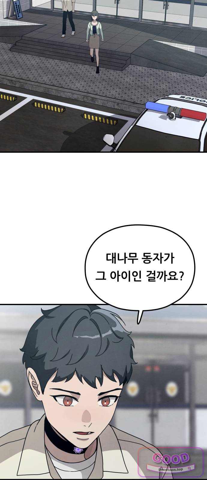 염매 59화 - 오리시의 대나무 동자 17