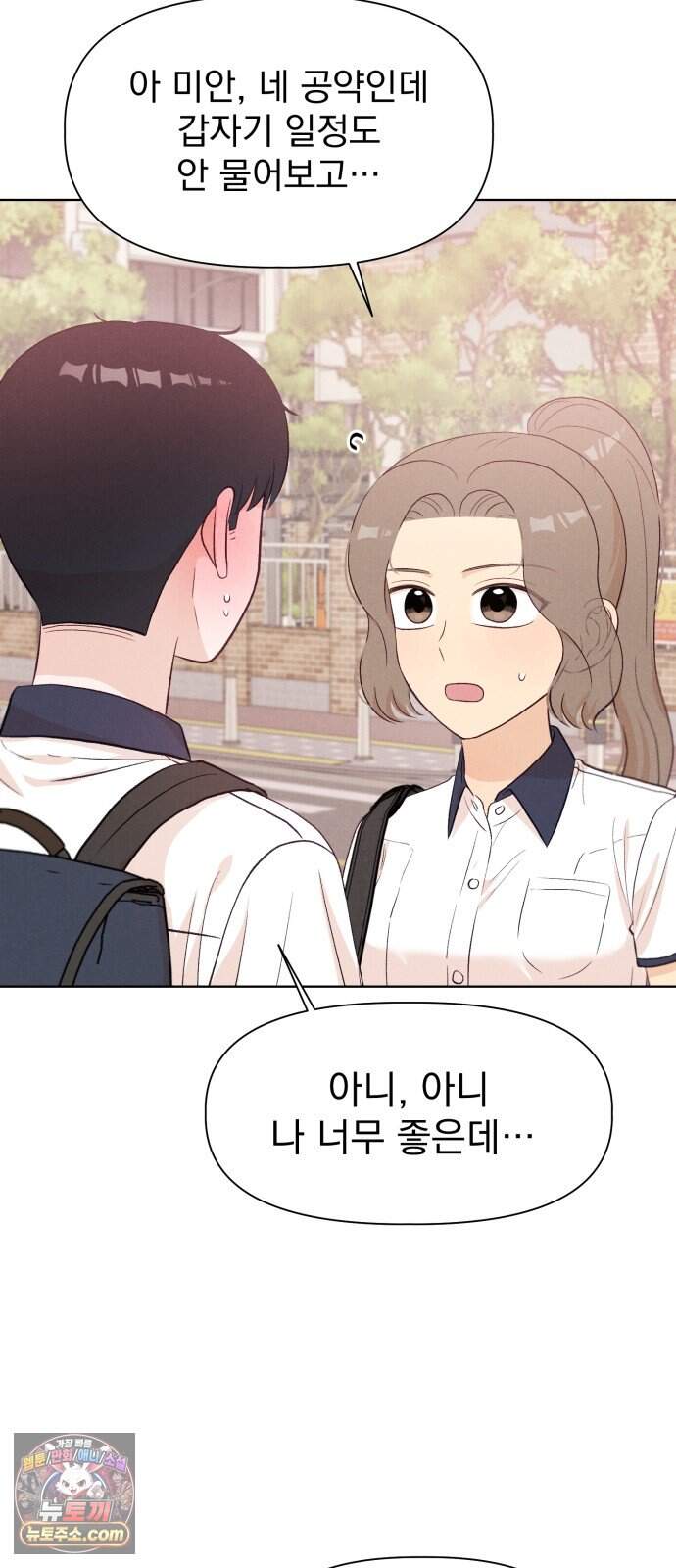 문과X이과 63화 : ∈ (1) 4
