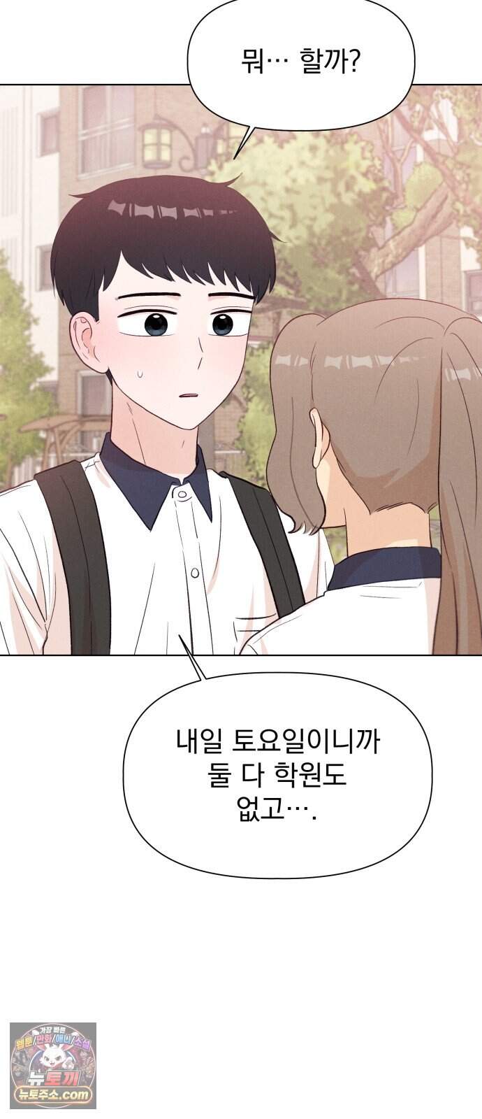 문과X이과 63화 : ∈ (1) 5