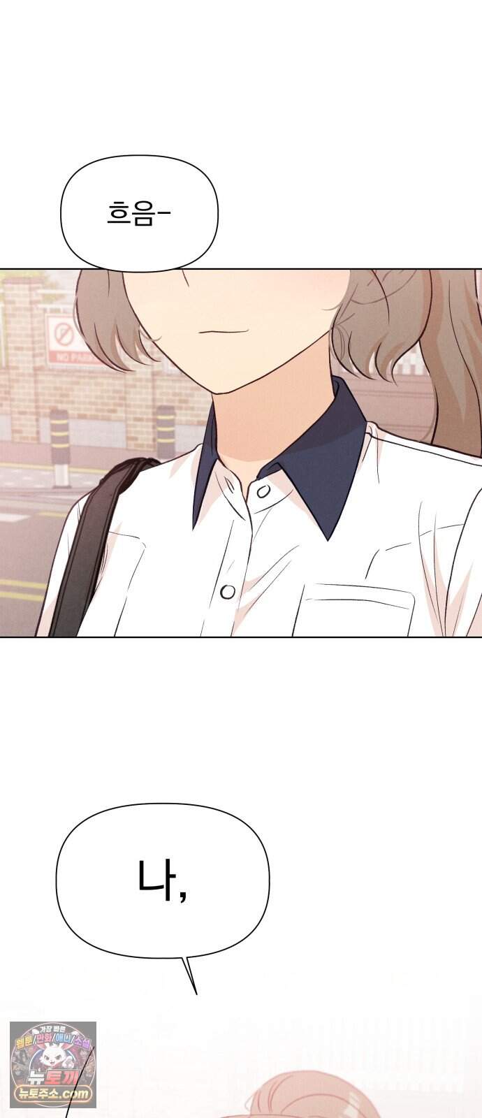 문과X이과 63화 : ∈ (1) 6