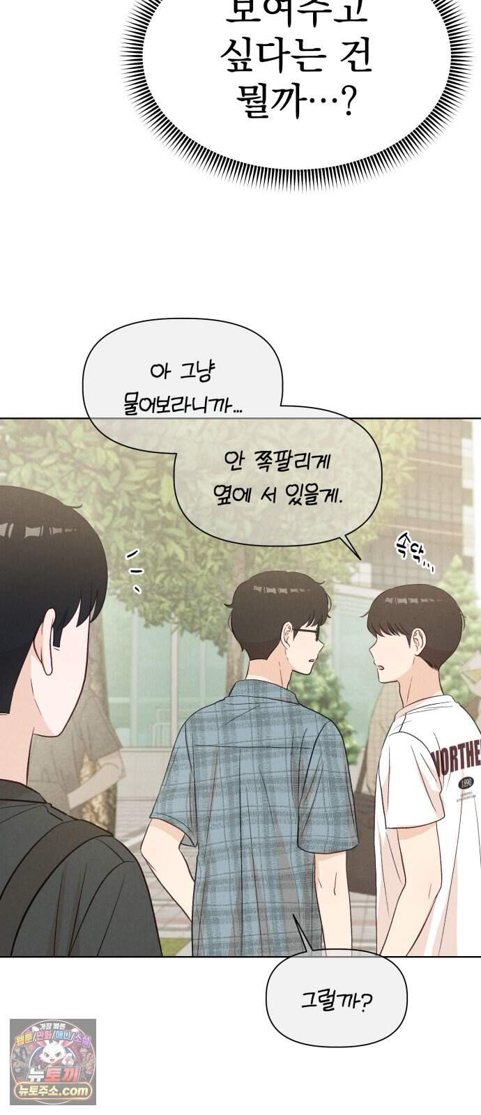 문과X이과 63화 : ∈ (1) 12