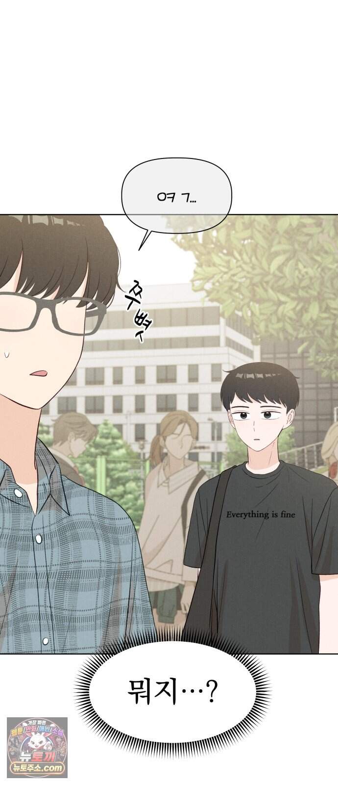문과X이과 63화 : ∈ (1) 13