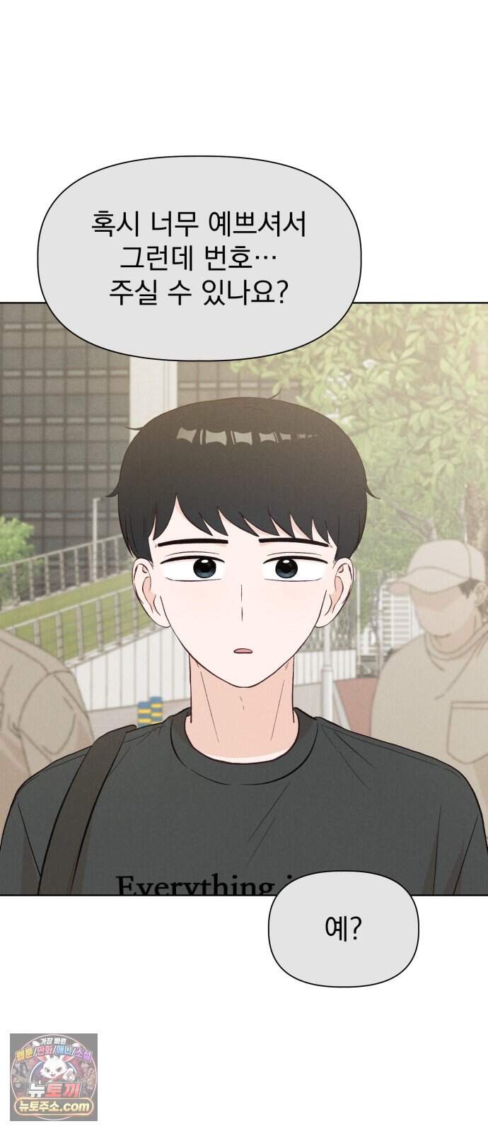 문과X이과 63화 : ∈ (1) 14