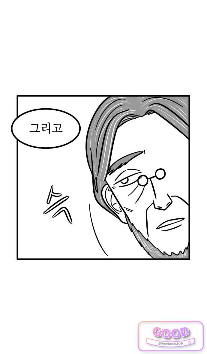 이레즈미 소개팅남 31화 신년운세 궁합(하) 5