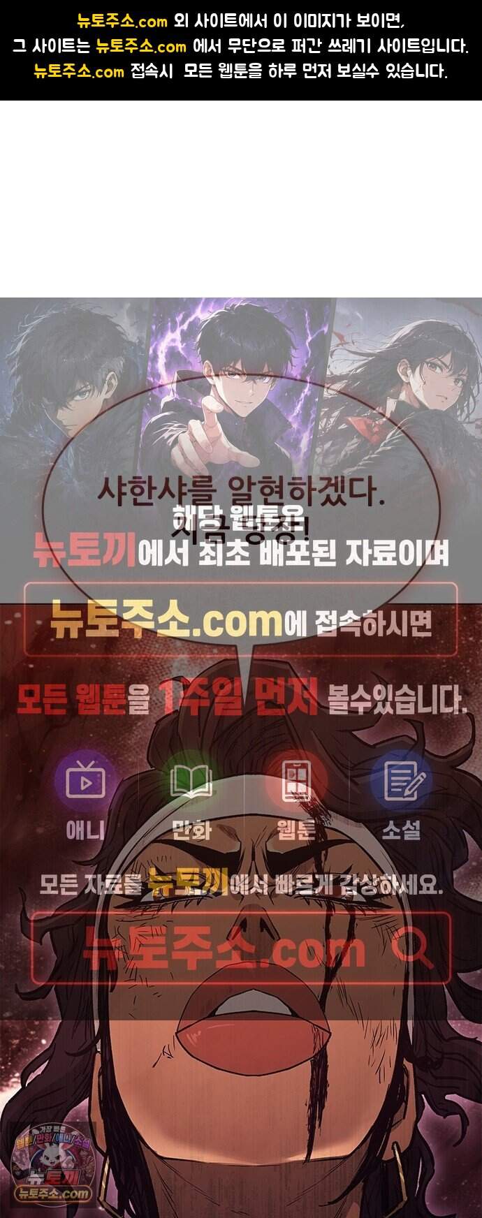 무사만리행 시즌2 101화 1