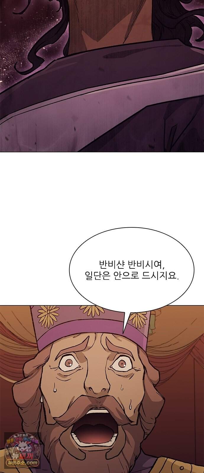 무사만리행 시즌2 101화 2