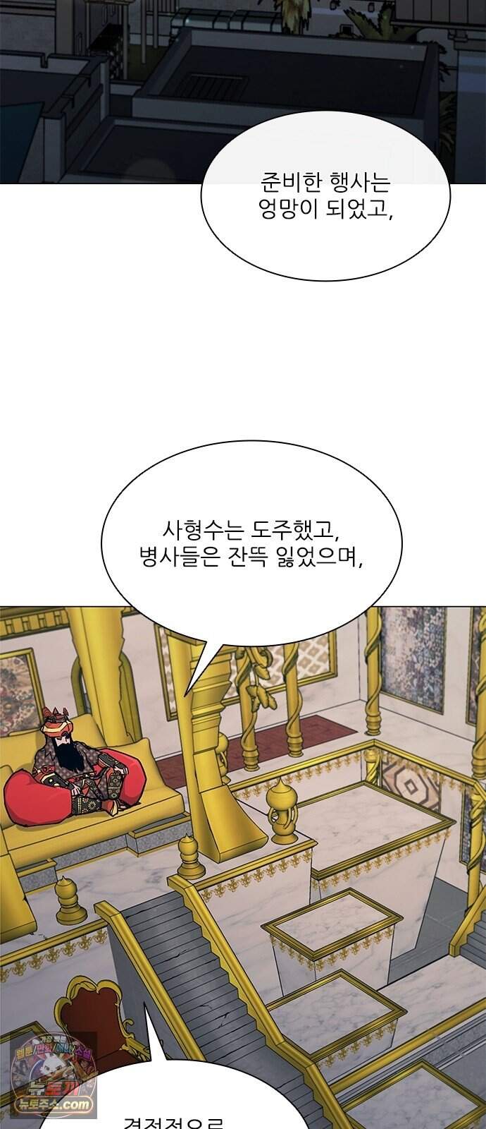 무사만리행 시즌2 101화 5
