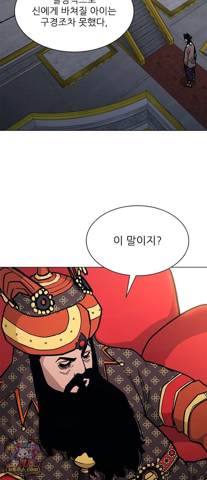 무사만리행 시즌2 101화 6