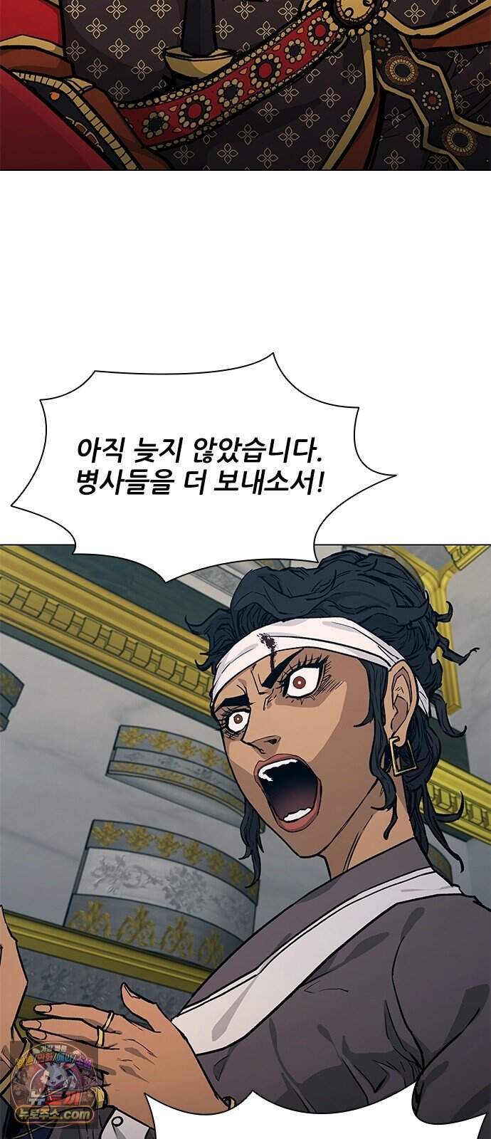 무사만리행 시즌2 101화 7