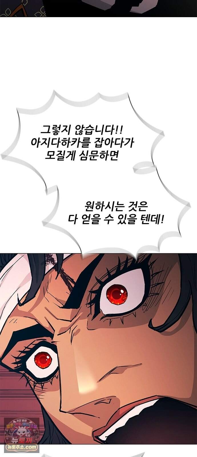 무사만리행 시즌2 101화 9