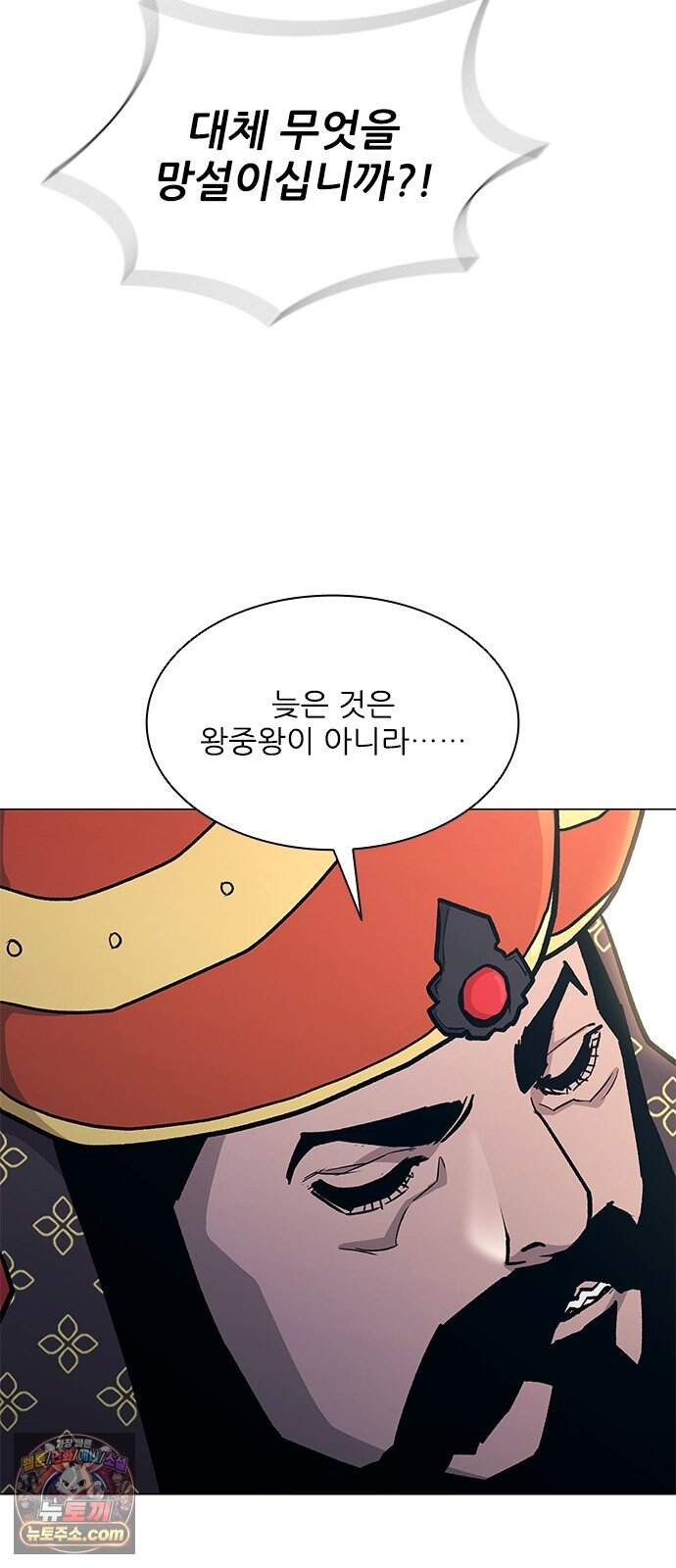 무사만리행 시즌2 101화 10