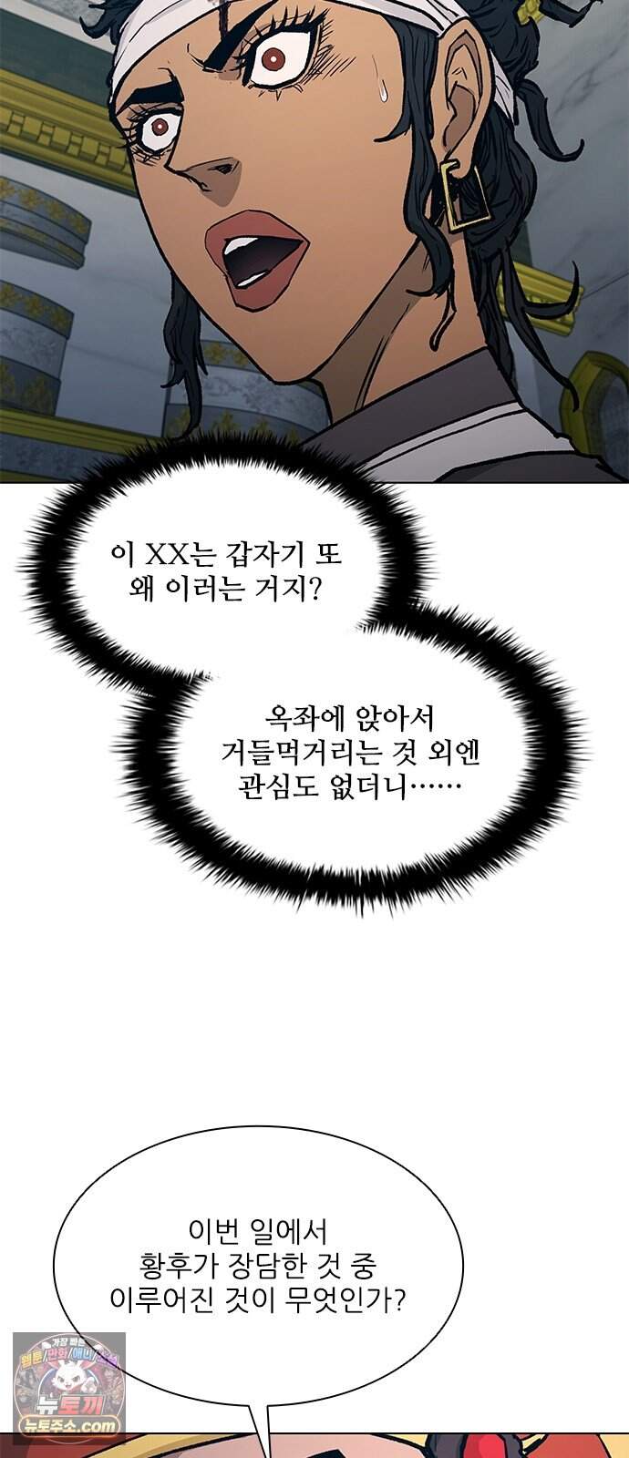 무사만리행 시즌2 101화 13