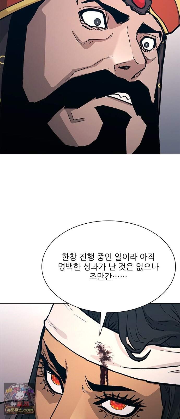 무사만리행 시즌2 101화 14