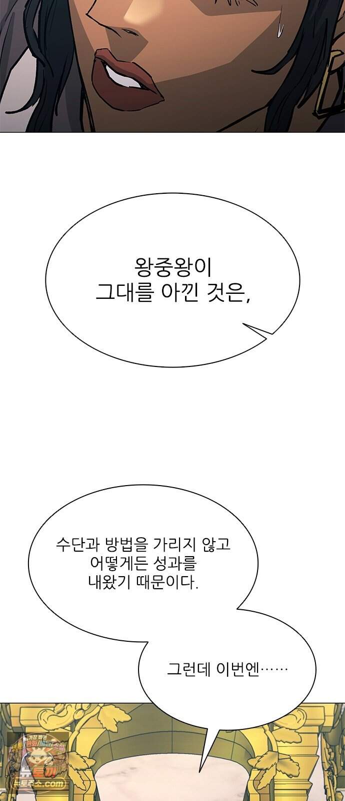 무사만리행 시즌2 101화 15