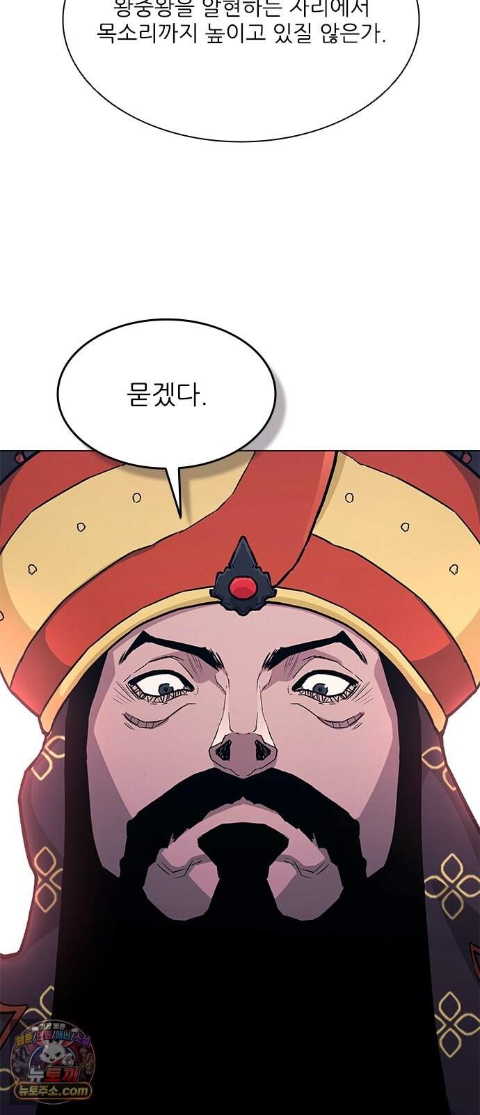 무사만리행 시즌2 101화 17