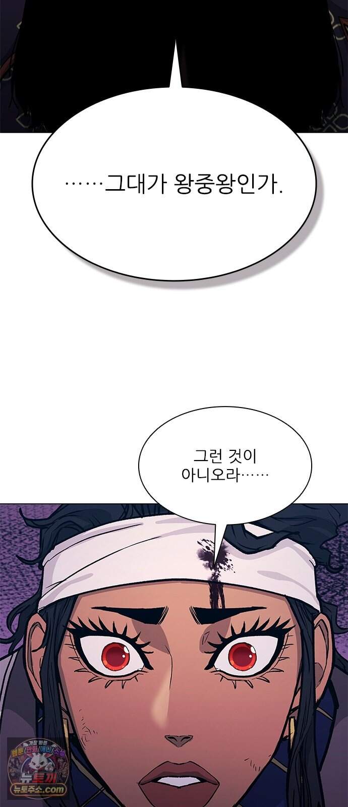 무사만리행 시즌2 101화 18