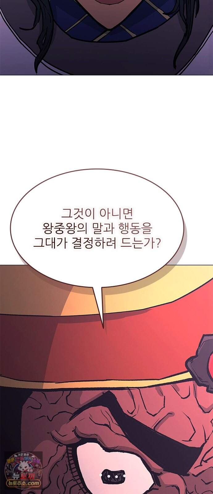 무사만리행 시즌2 101화 19