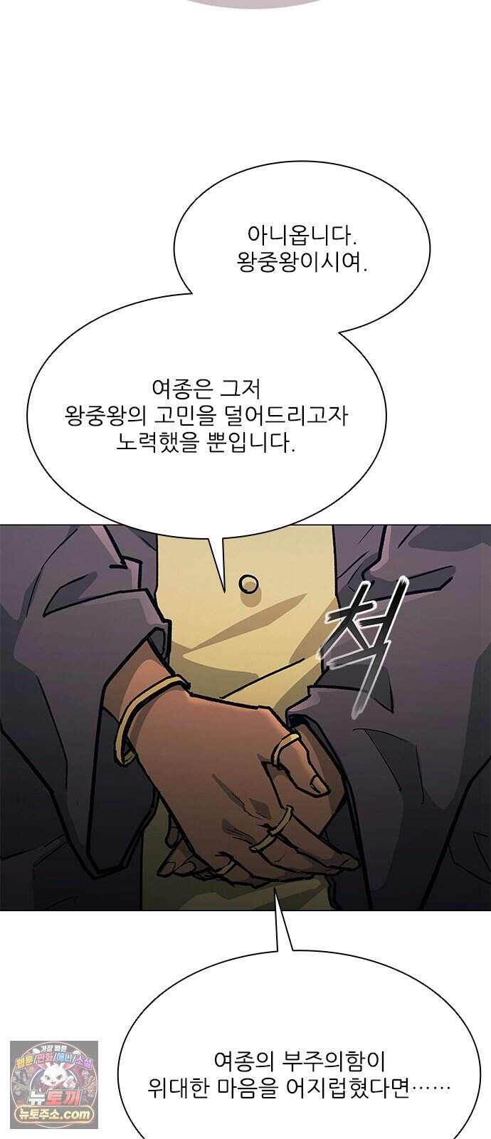 무사만리행 시즌2 101화 21