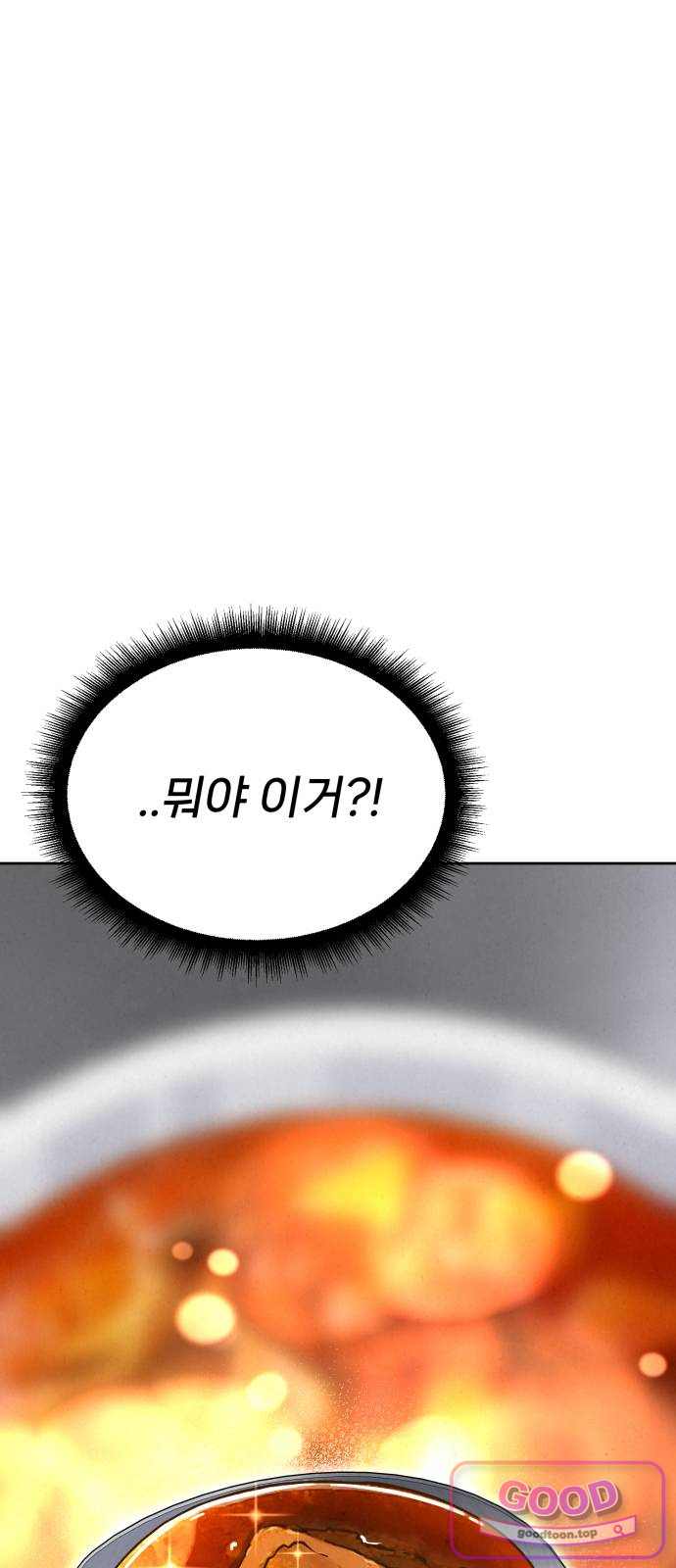신의 요리 74화 - 본선 2경기 데스매치 9 10