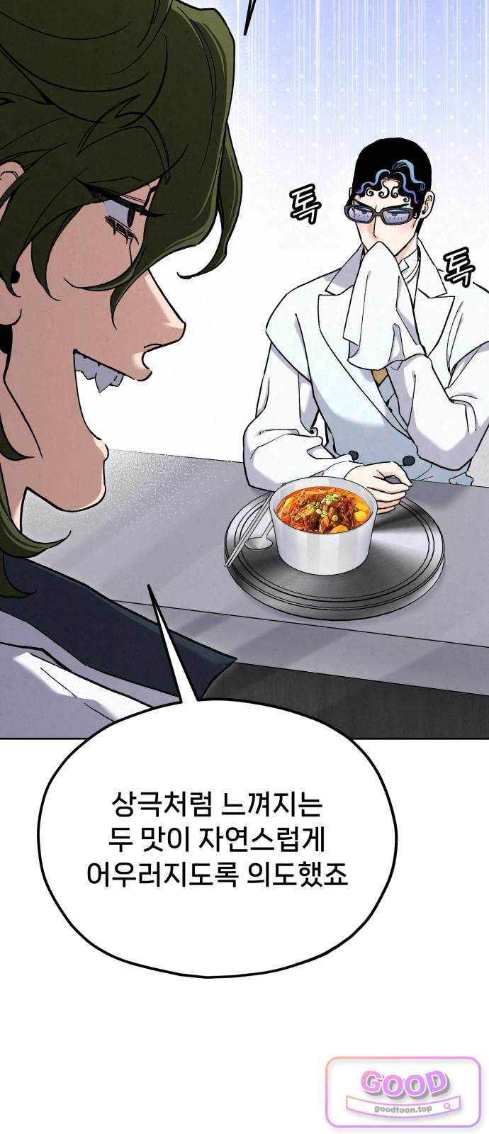 신의 요리 74화 - 본선 2경기 데스매치 9 23
