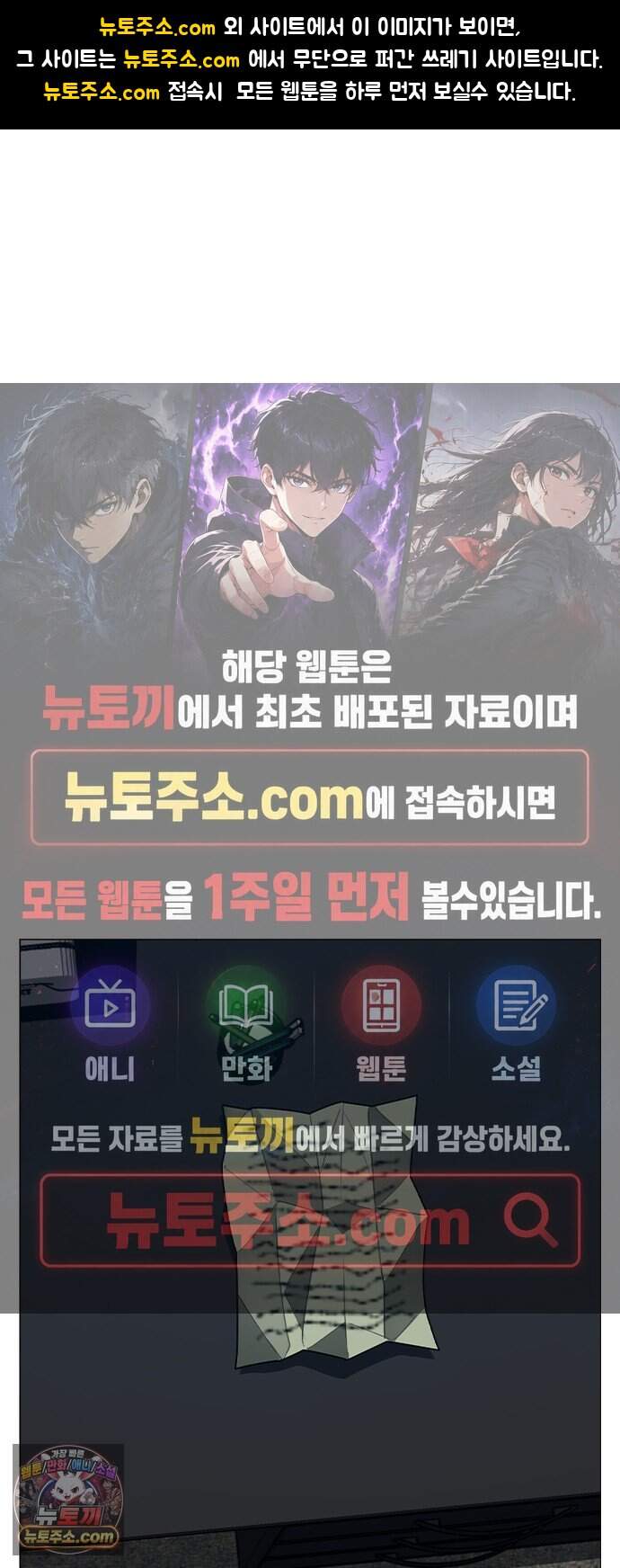 현실퀘스트 216화 1