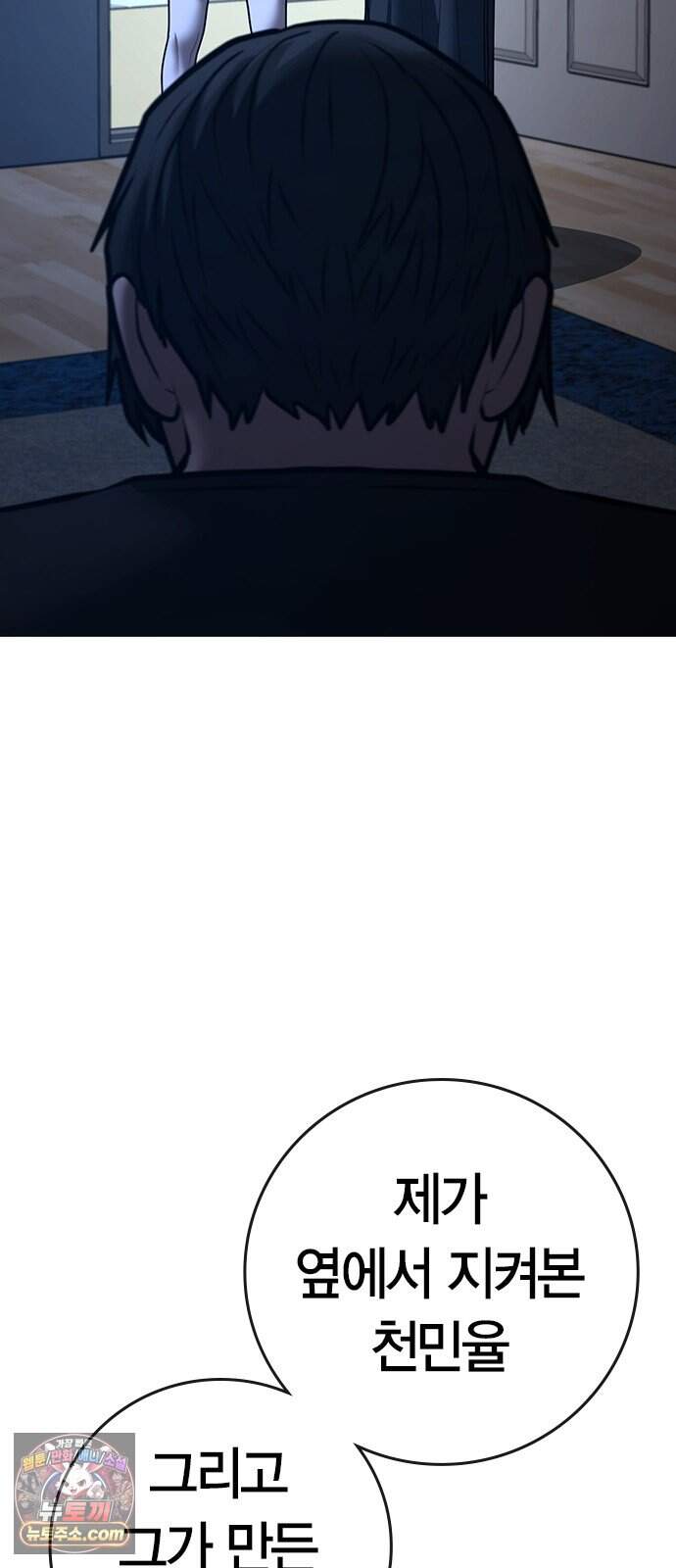 현실퀘스트 216화 4