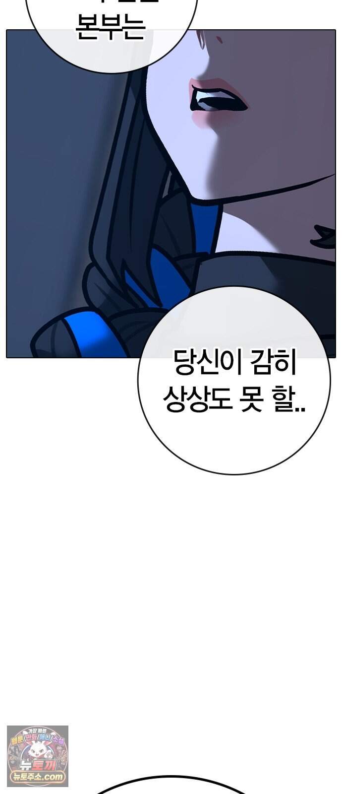 현실퀘스트 216화 5