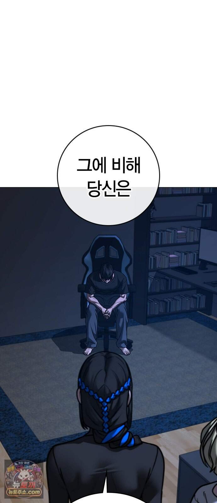 현실퀘스트 216화 7