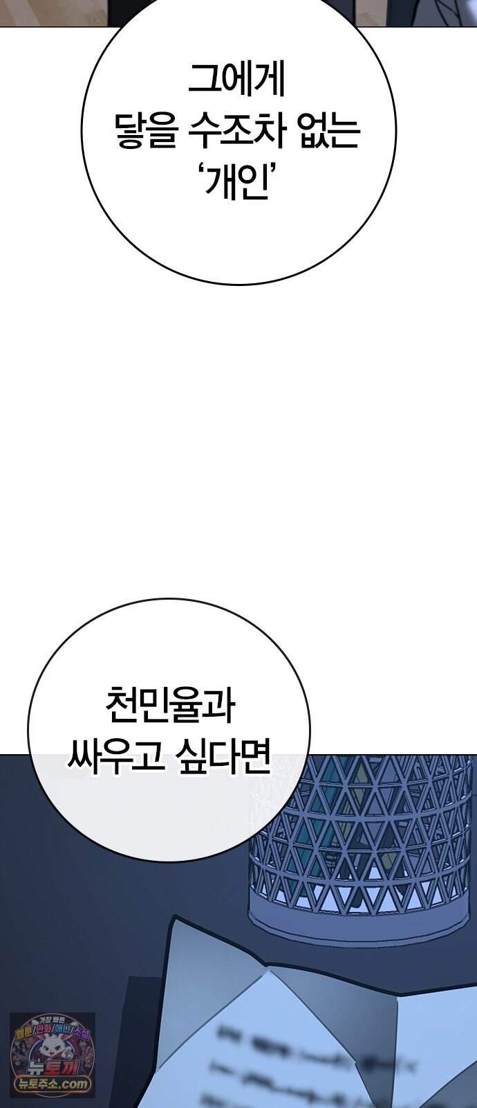 현실퀘스트 216화 8