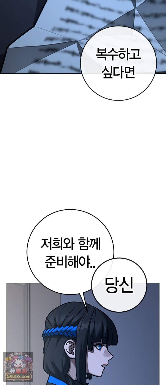 현실퀘스트 216화 9