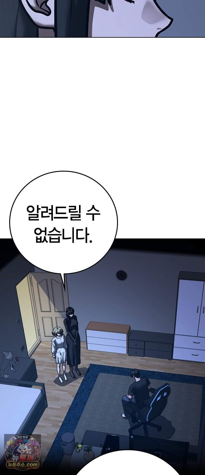 현실퀘스트 216화 12