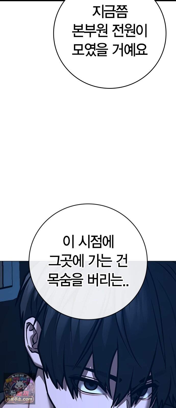 현실퀘스트 216화 13