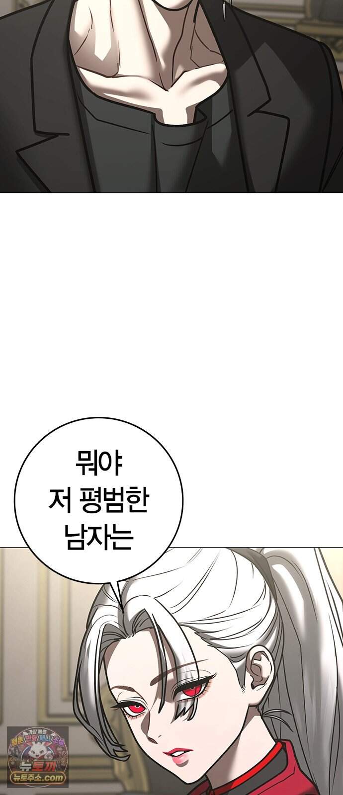 현실퀘스트 216화 20