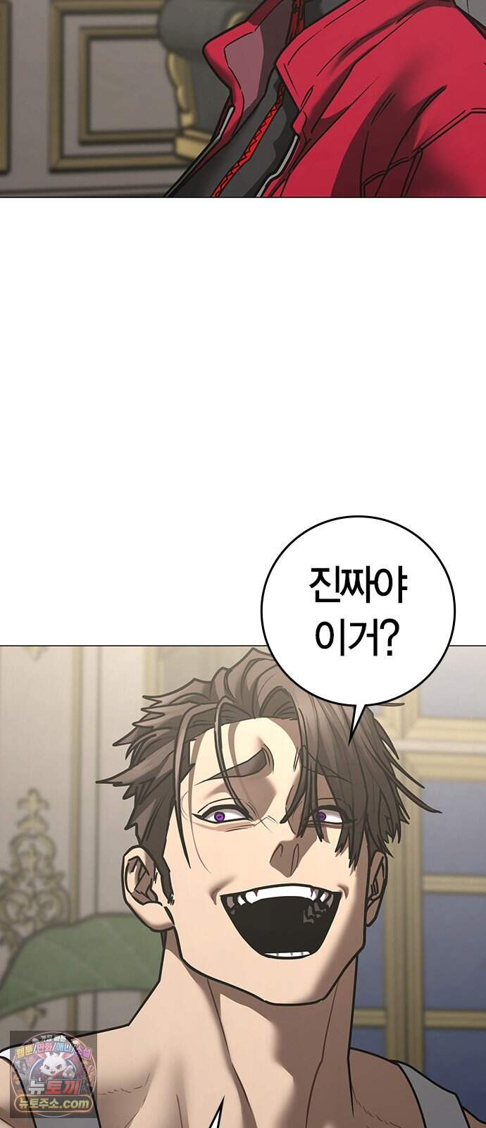 현실퀘스트 216화 21