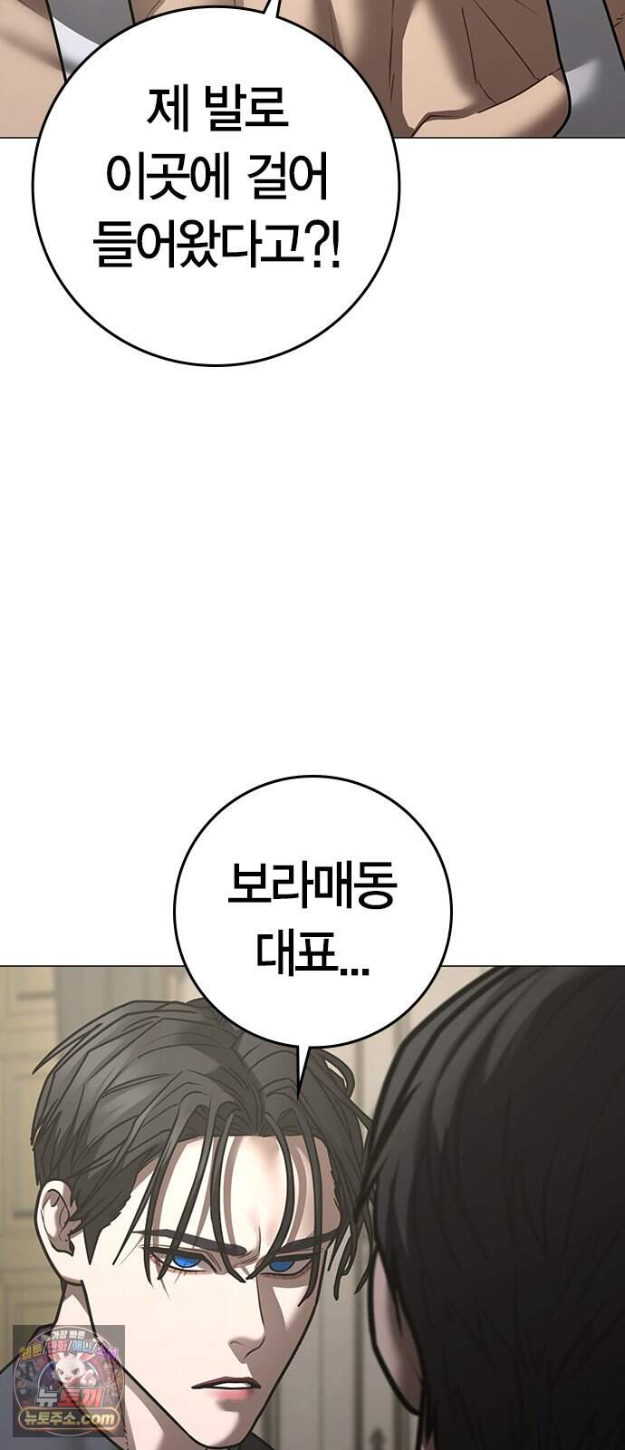현실퀘스트 216화 22