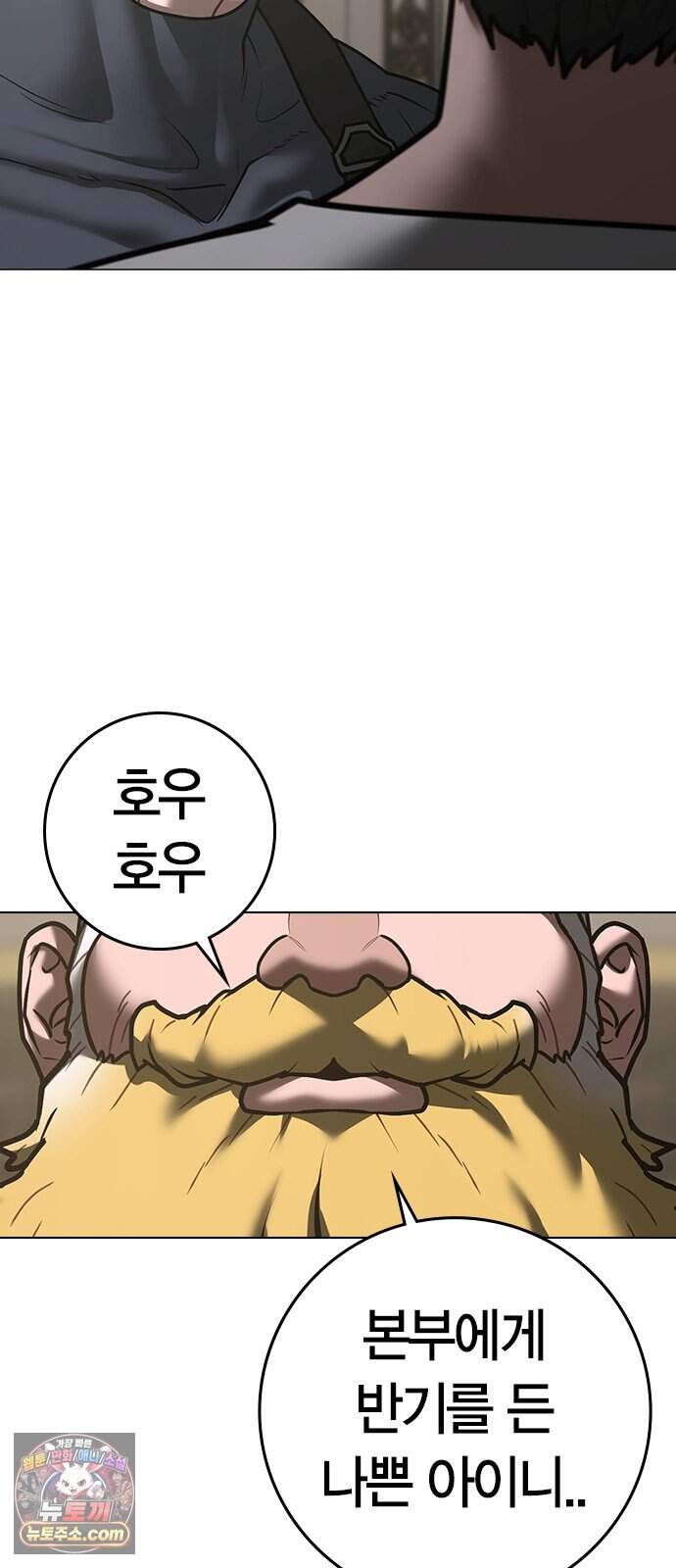 현실퀘스트 216화 23