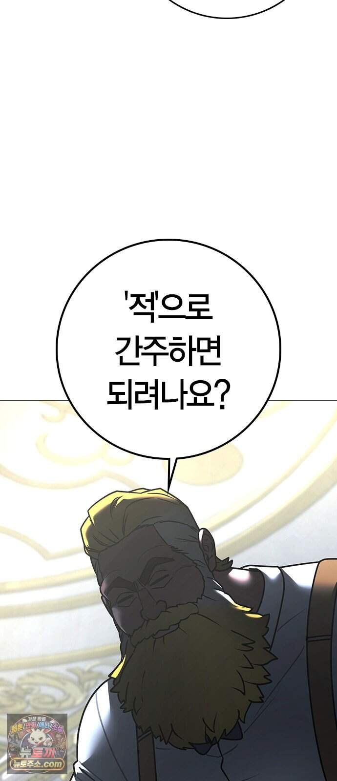 현실퀘스트 216화 24