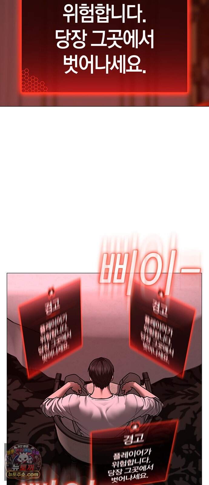 현실퀘스트 216화 26