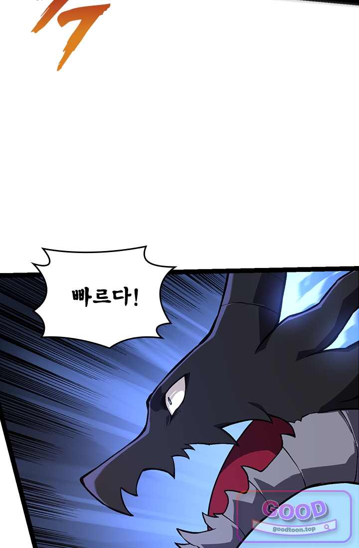 S급 나무로 레벨업 268화 4